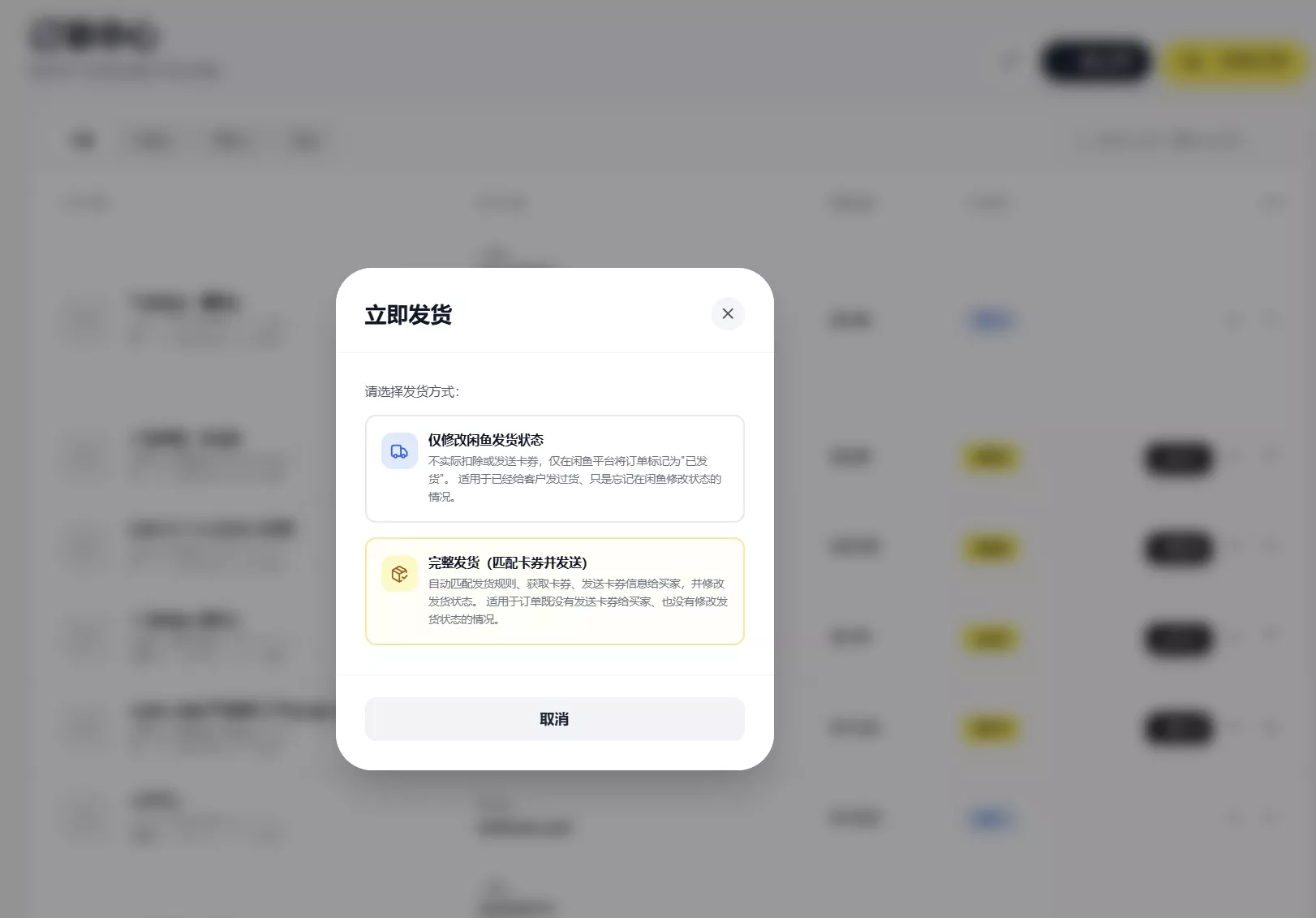 闲鱼自动发货系统/自动回复/闲鱼AI回复系统源码