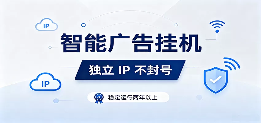独立IP防封号，全自动运行，项目稳定落地两年以上，低门槛轻副业。 - 来及网络