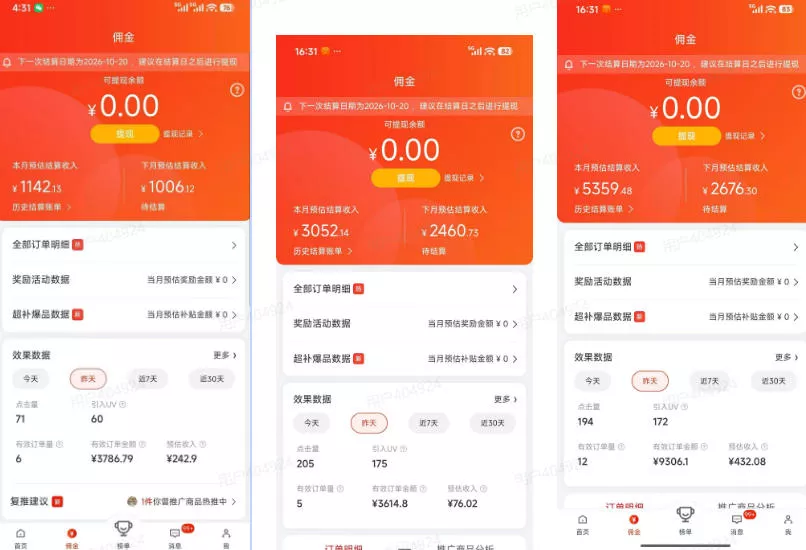 京东短视频带货项目，选品+找素材+剪辑落地，京东的单价高，单号可月入过1W