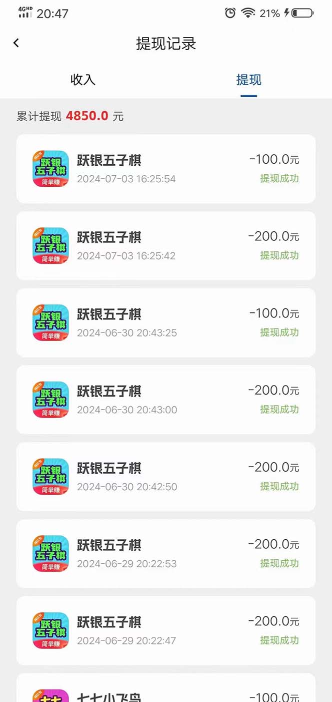 图片[2] - （11469期）广告掘金新平台，不是尚玩！有空刷刷，每天轻松100+，团长抢首码 - 来及网络