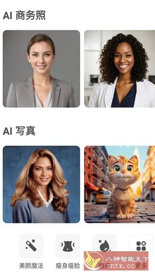 AirBrush Ai智能修图 v7.18.1高级版 - 来及网络