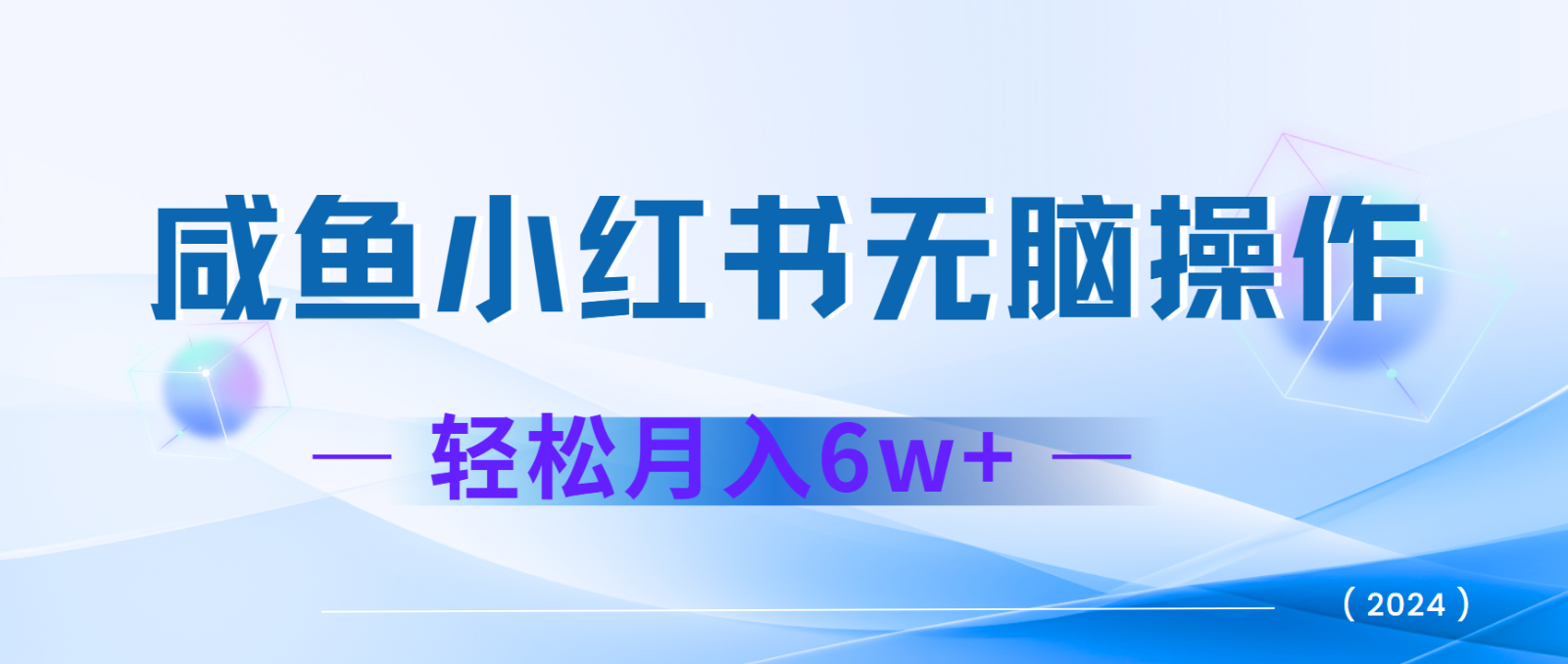 7天赚了2.4w，年前非常赚钱的项目，机票利润空间非常高，可以长期做的项目 - 来及网络