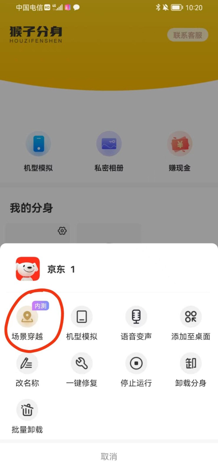 图片[3] - 手机虚拟定位教程，建议收藏，有备无患 - 来及网络