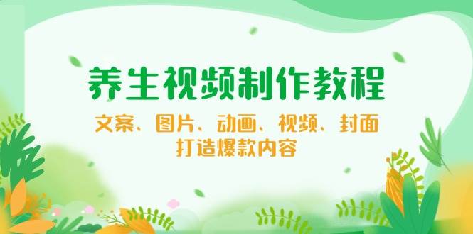 （14172期）【小程序自动裂变项目】全自动推广，被动收益稳定500-2000+ - 来及网络