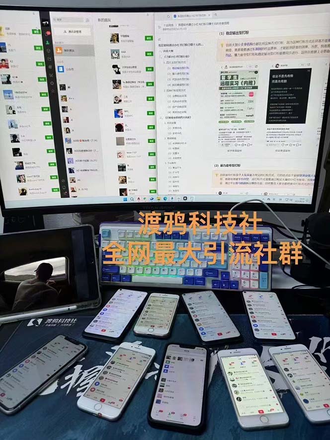 图片[2] - （12283期）渡鸦科技抖音V4.0曝光炮机 全自动截流精准粉 创业粉 私域引流微信日+500人 - 来及网络