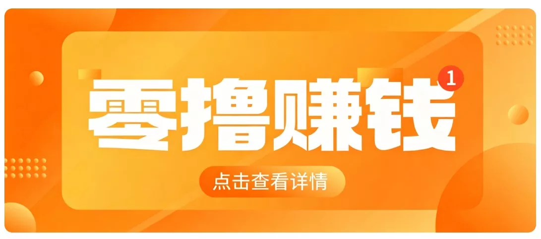 0成本搬砖不用露脸，普通人碎片时间就能做的内容副业，新手轻松能上手月收入千元 - 来及网络