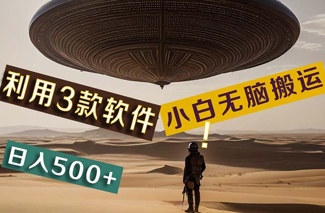 （11345期）【黑科技】+Ai掘金3.0，快速提高效率！小白只需搬运，可兼职、可工作室… - 来及网络