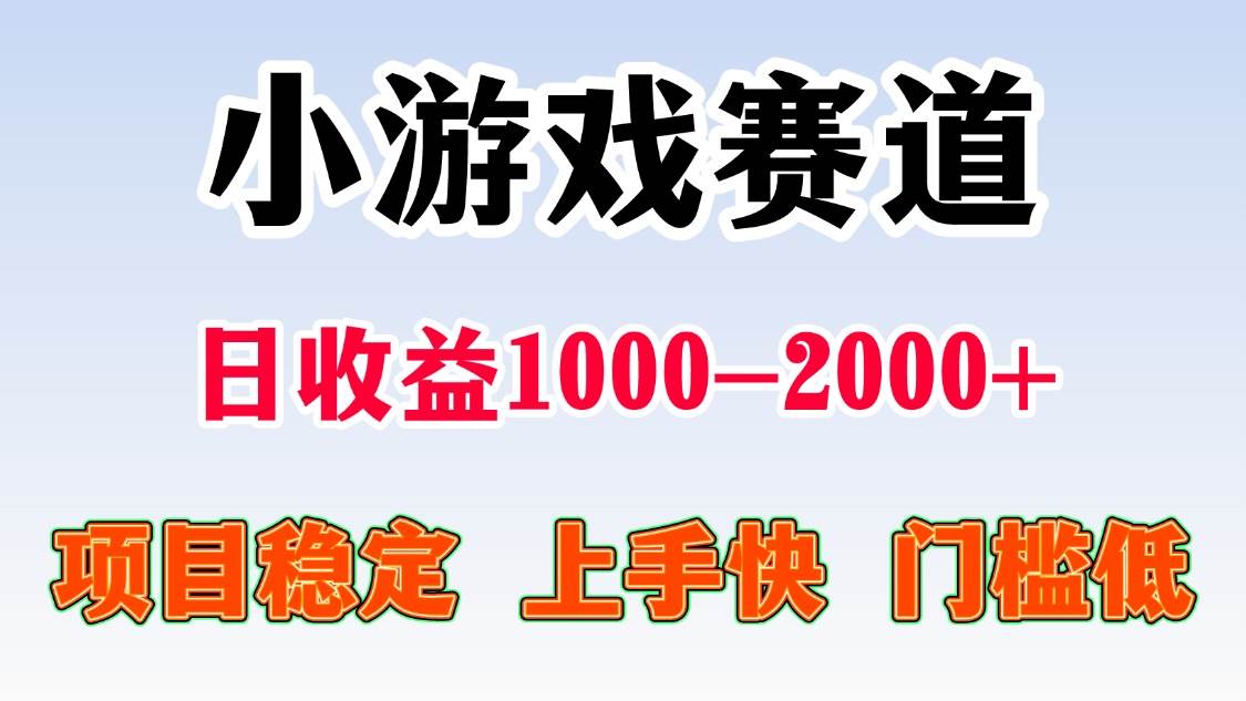 （15676期）一天收益1000-2000+ 稳定项目 - 来及网络