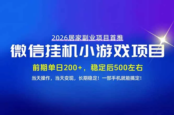 手机副业首选，无技术门槛，每天十几分钟就够了！前期单日200+，稳定后单日500左右！ - 来及网络