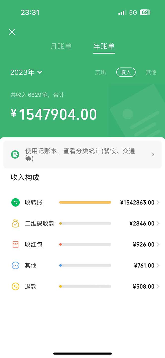 图片[2] - （11650期）2024暑假赚钱项目小红书咸鱼暴力引流，简单无脑操作，每单利润500+，… - 来及网络