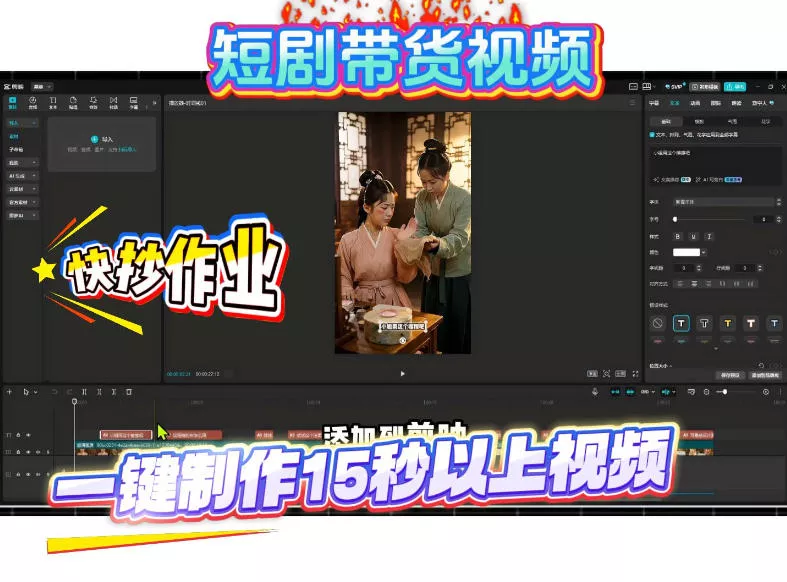 短剧带货视频用扣子coze工作流一键制作搭建教程，实操教程 - 来及网络
