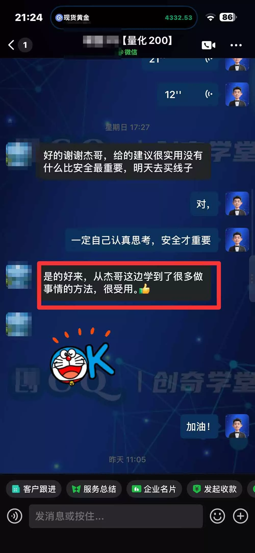 “顺势而为交易系统”3天学会交易技术，聪明软件辅助，小白也能看懂趋势交易，日入30-100U,长期稳定