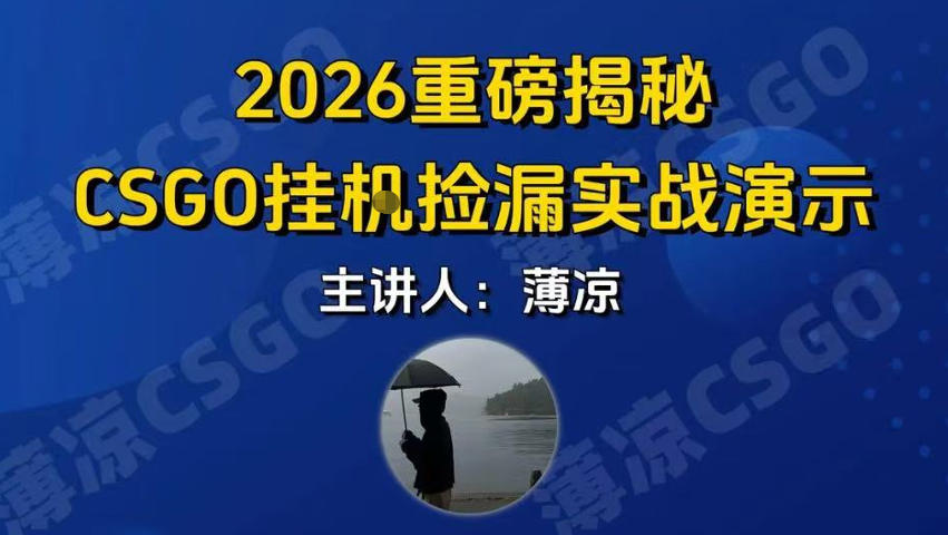 CSGO游戏挂G游戏搬砖最新升级，普通小白一部手机可日入3张+当天见结果，支持验证【揭秘】 - 来及网络