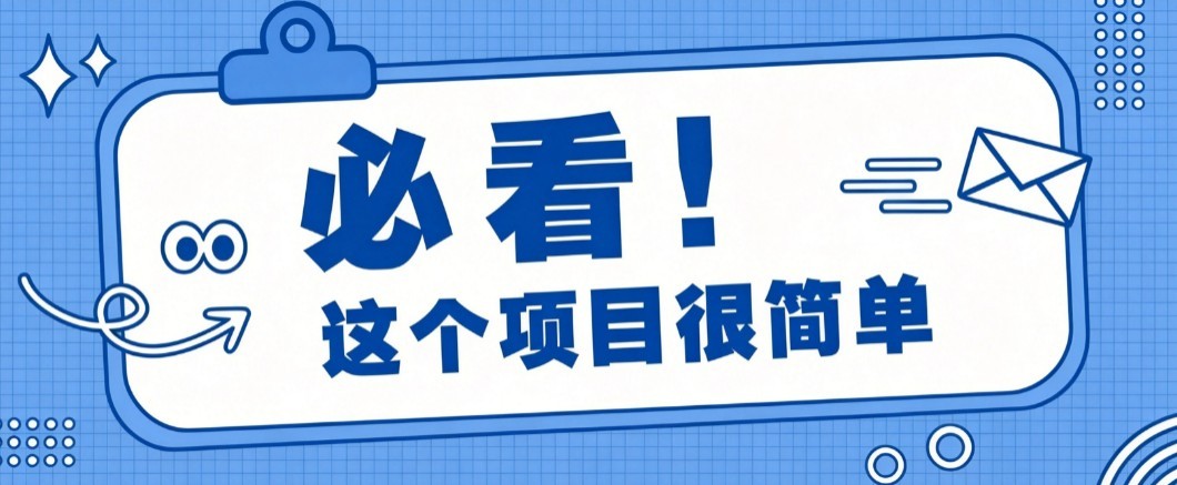 揭秘大众点评搬砖项目，0门槛创作简单，一篇点评可实现1000+收益 - 来及网络