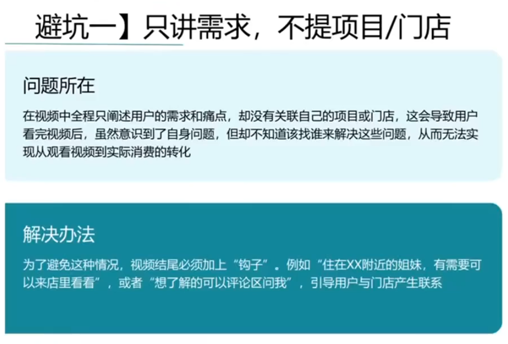 同城美容短视频营销全体系