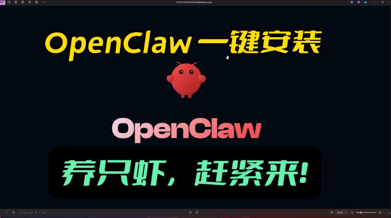 openclaw安装教程和资料，10分钟搞定，一切，让你轻松拥有龙虾 - 来及网络