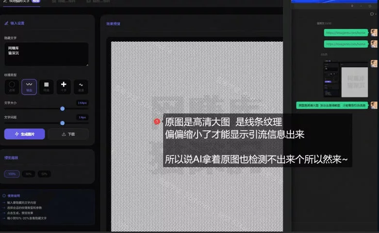 引流图片加密生成系统，让你的引流AI也束手无策