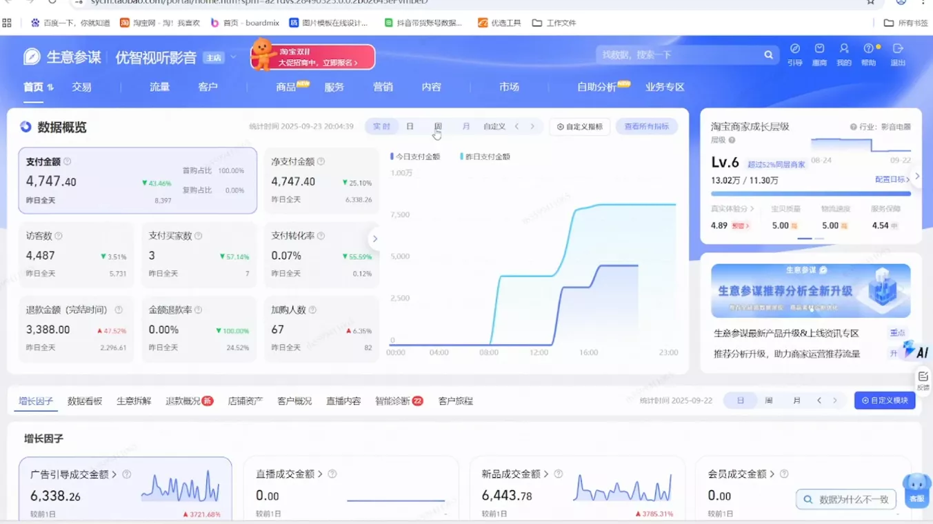 幕思城·淘宝培训VIP课程(更新10月)