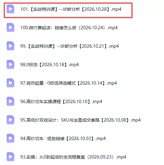 拼多多年费会员实战(更新1029