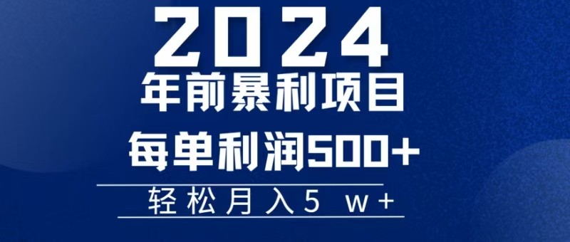 机票赚米每张利润在500-4000之间，年前超大的风口没有之一 - 来及网络