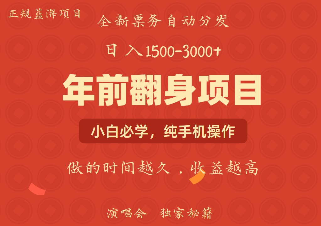 日入1000+ 娱乐项目 全国市场均有很大利润 长久稳定 新手当日变现 - 来及网络