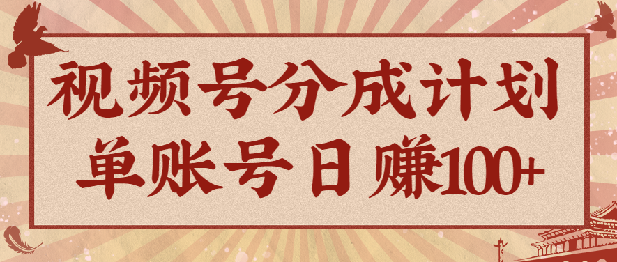 视频号分成计划，AI开花视频玩法，操作简单，10分钟一个，手把手教你操作 - 来及网络