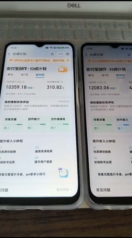 图片[2] - （12491期）支付宝分成计划2024最新玩法 模板去重、剪辑、批量上传 小白日入1000+ - 来及网络