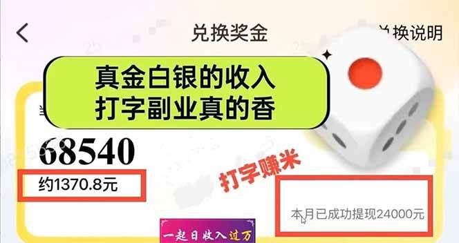 图片[2] - （14312期）手机聊天即可赚钱，一小时狂薅300+！多开矩阵立马翻倍，提现秒到账！（… - 来及网络