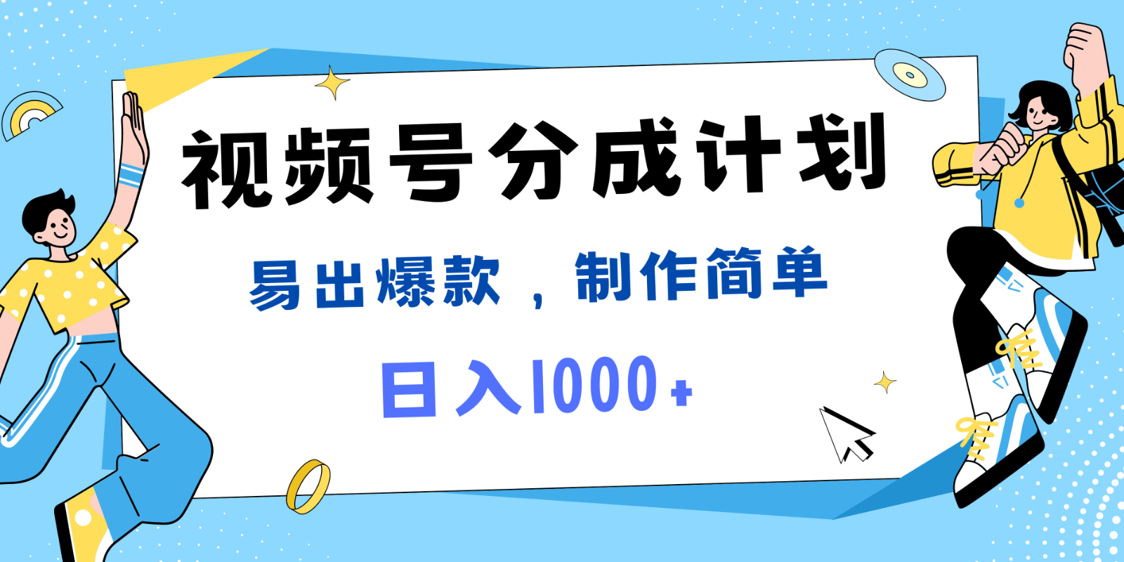 视频号热点事件混剪，易出爆款，制作简单，日入1000+ - 来及网络
