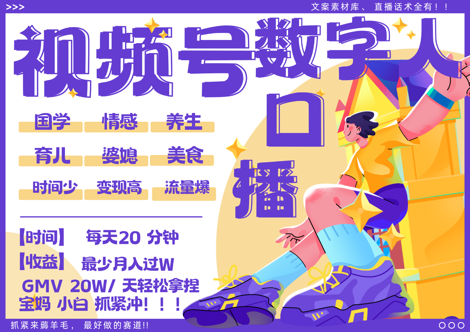 蝴蝶号数字人暴力起号 AI改写文案 再也不用费劲录口播 国学 心理学 养生 疗愈 … - 来及网络