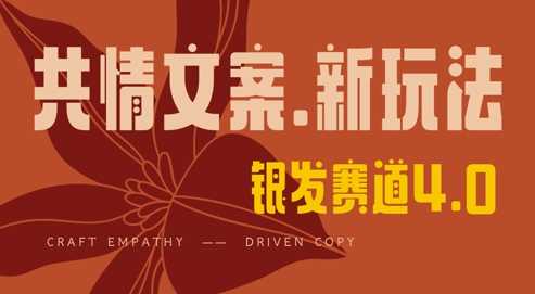 全网首发，情感文案手写版，全新玩法，一分钟一条作品，100%过原创，单日稳定收益3张 - 来及网络