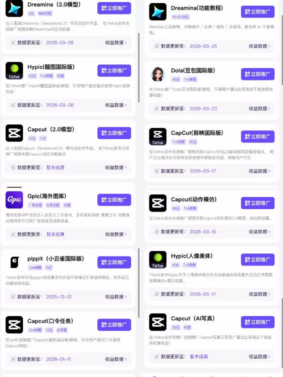 【无水印】Tc联盟TikTok海外拉新项目，新手也能入局，一部手机开启副业变现，抓住Tiktok红利(更新0927)