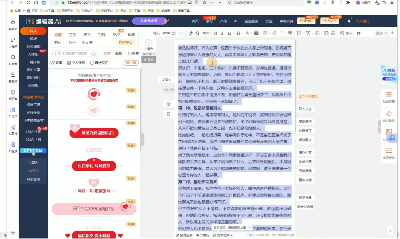 2026最新公众号流量主运营系统课程(更新7月)