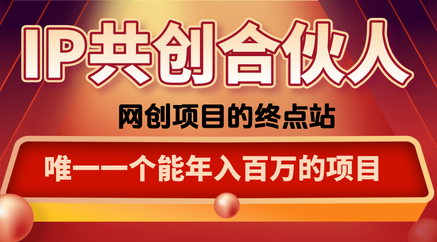 如何通过咸鱼高效引流“卖项目” - 来及网络