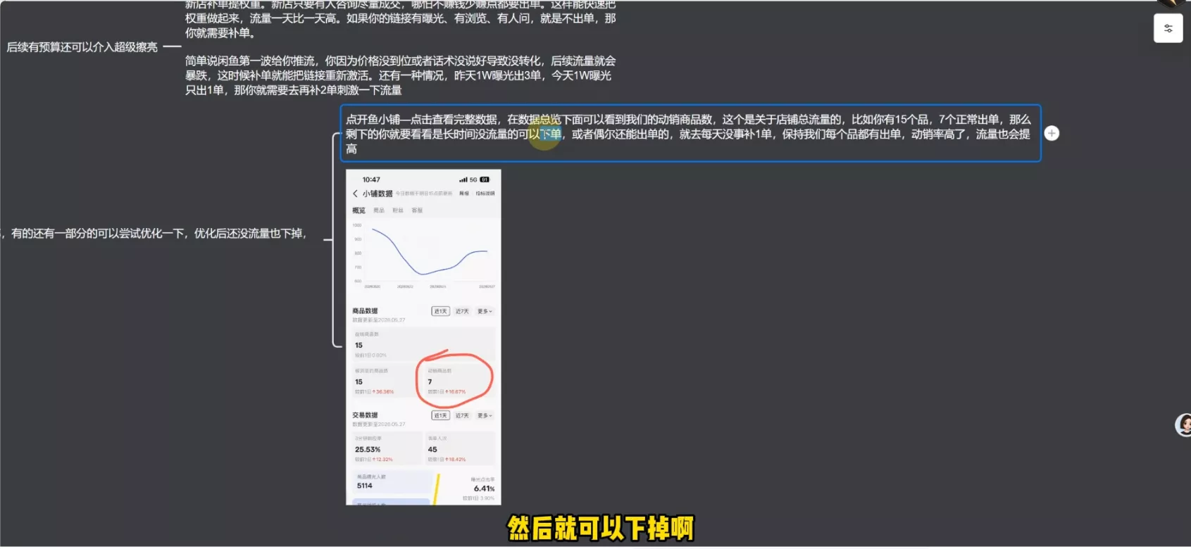 奇异果·2026闲鱼系统化无货源运营(两套)