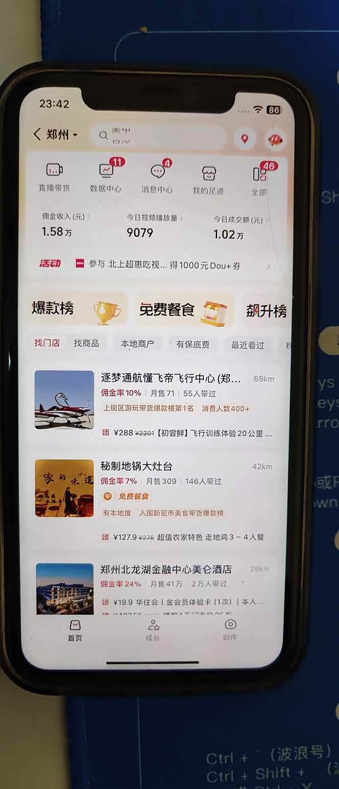 （17176期）2026带货天花板赛道，不露脸，不直播，一分钟一条作品，单日收益1000+，小白轻松上手