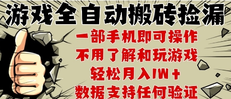 25年CSGO游戏搬砖项目，全自动运行，不需要玩游戏，手机操作日入3张【揭秘】 - 来及网络