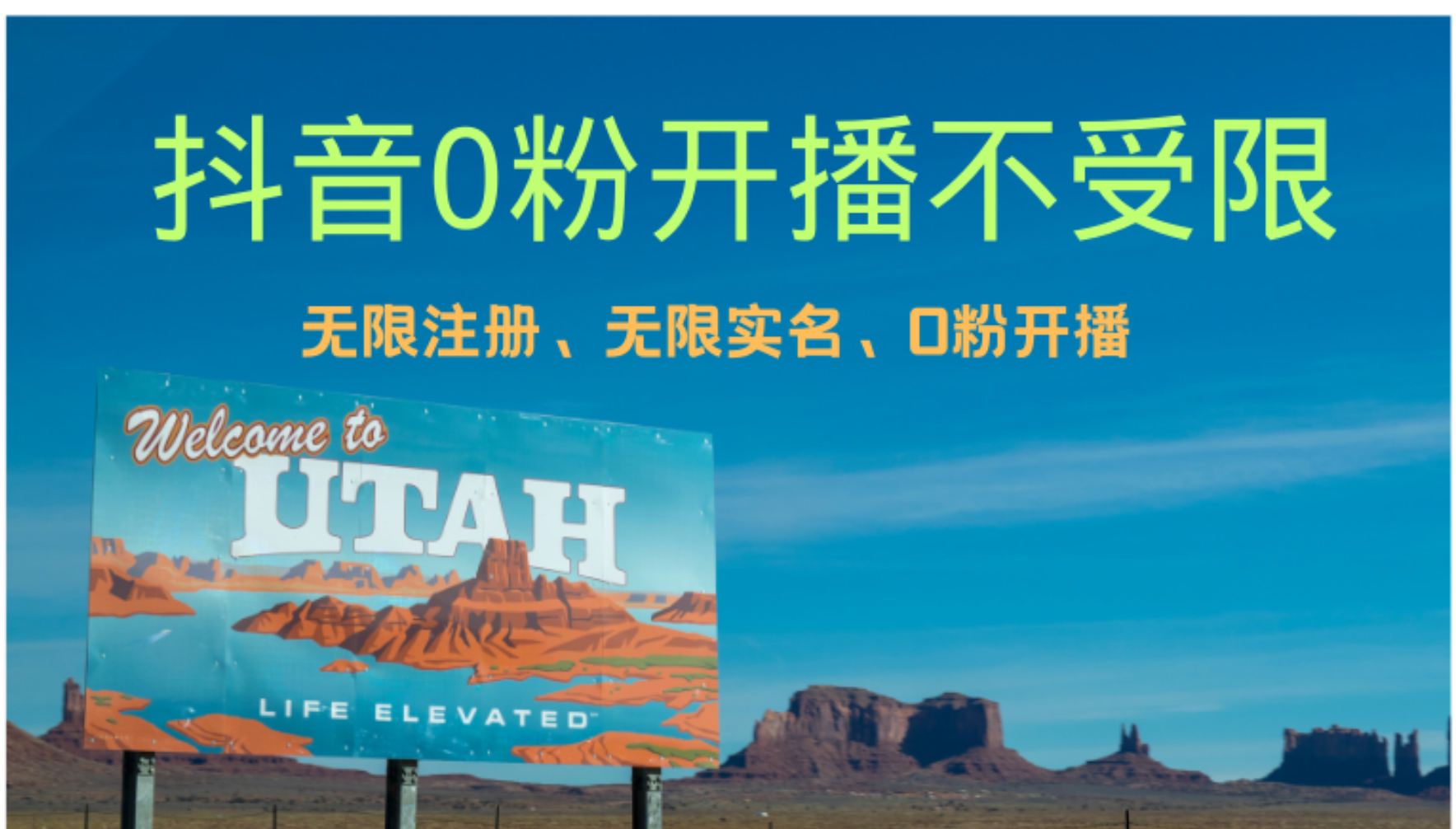 （12454期）抖音无限实名技术3.0，一个身分证可以实名无数个抖音，几分钟一个自己… - 来及网络