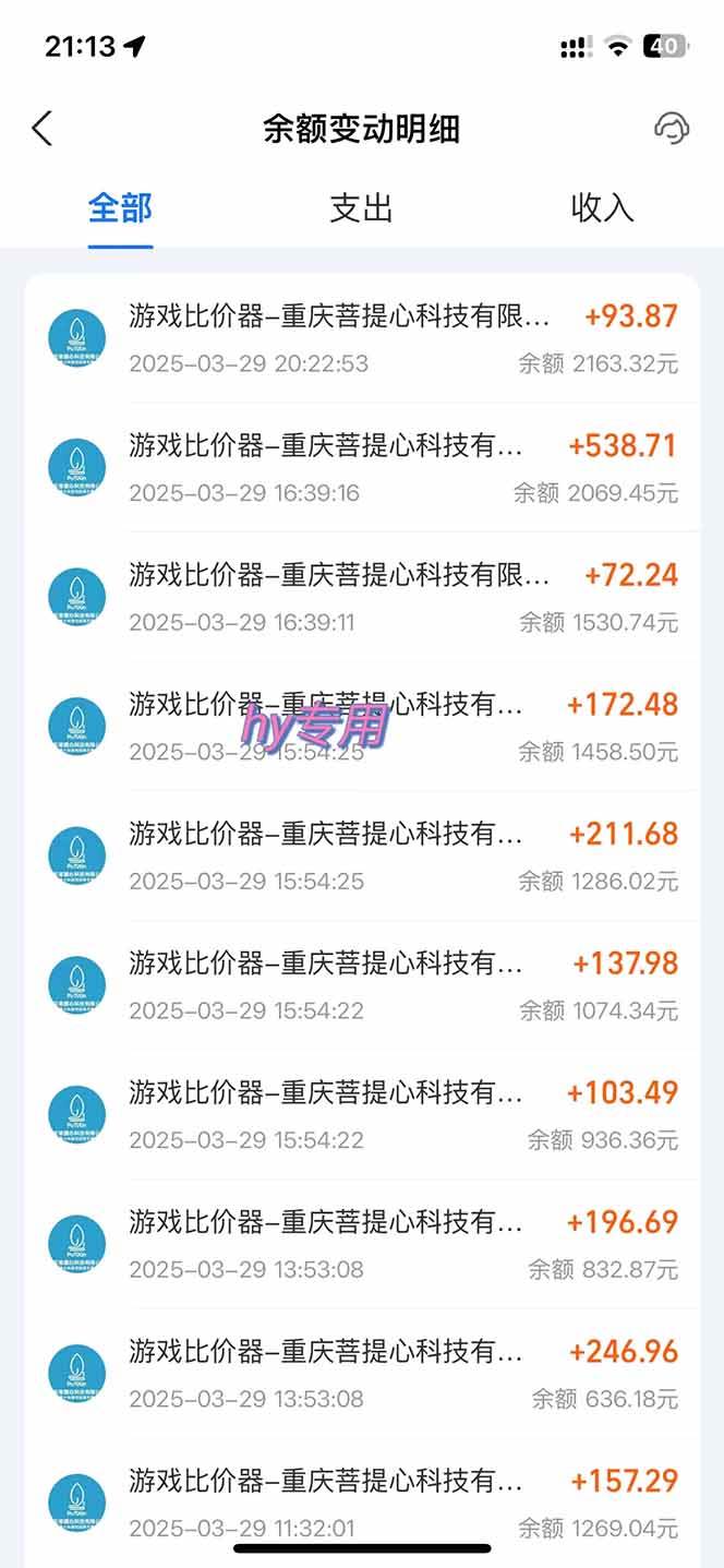 图片[2] - （14228期）游戏全自动挂机躺赚项目，日入千元，小白轻松上，,长期稳定 - 来及网络