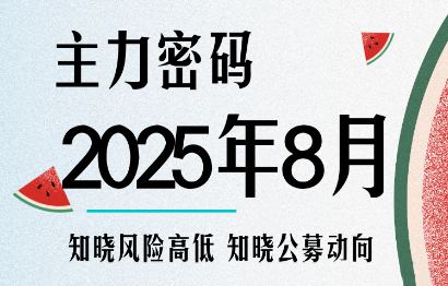 周公子·主力密码(更新9月) - 来及网络