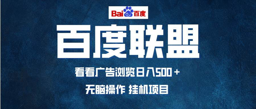 （13371期）全自动运行，单机日入500+，可批量操作，长期稳定项目… - 来及网络