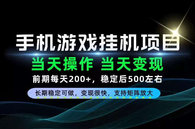当天操作，当天见收益，每天操作十几分钟就够用，前期单日200+，长期稳定可做！【揭秘】 - 来及网络