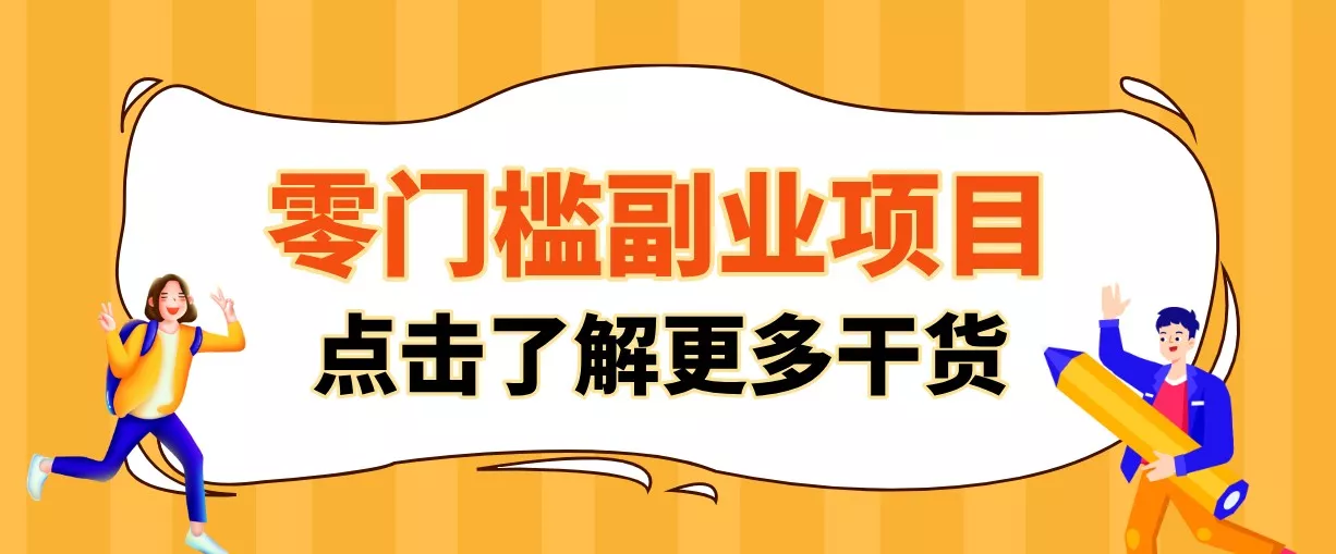 单人零门槛副业！公众号热门影视资讯玩法，合规操作流量稳定多种变现月入10000+ - 来及网络
