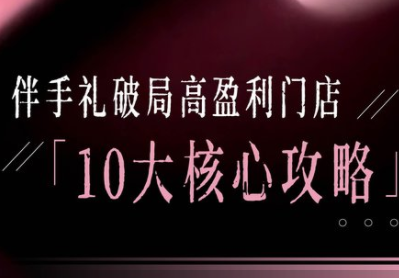 瑶瑶子·2026伴手礼破局十大攻略 - 来及网络