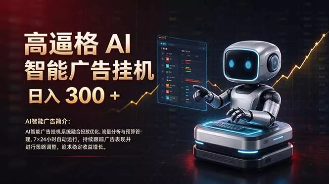 普通人的 AI 副业机会，日入300+新手小白也能起步， - 来及网络