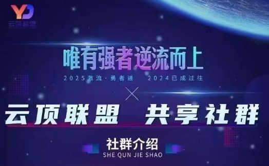 云顶联盟·无人直播实战(更新9月)，最新无人玩法和半无人玩法分享 - 来及网络