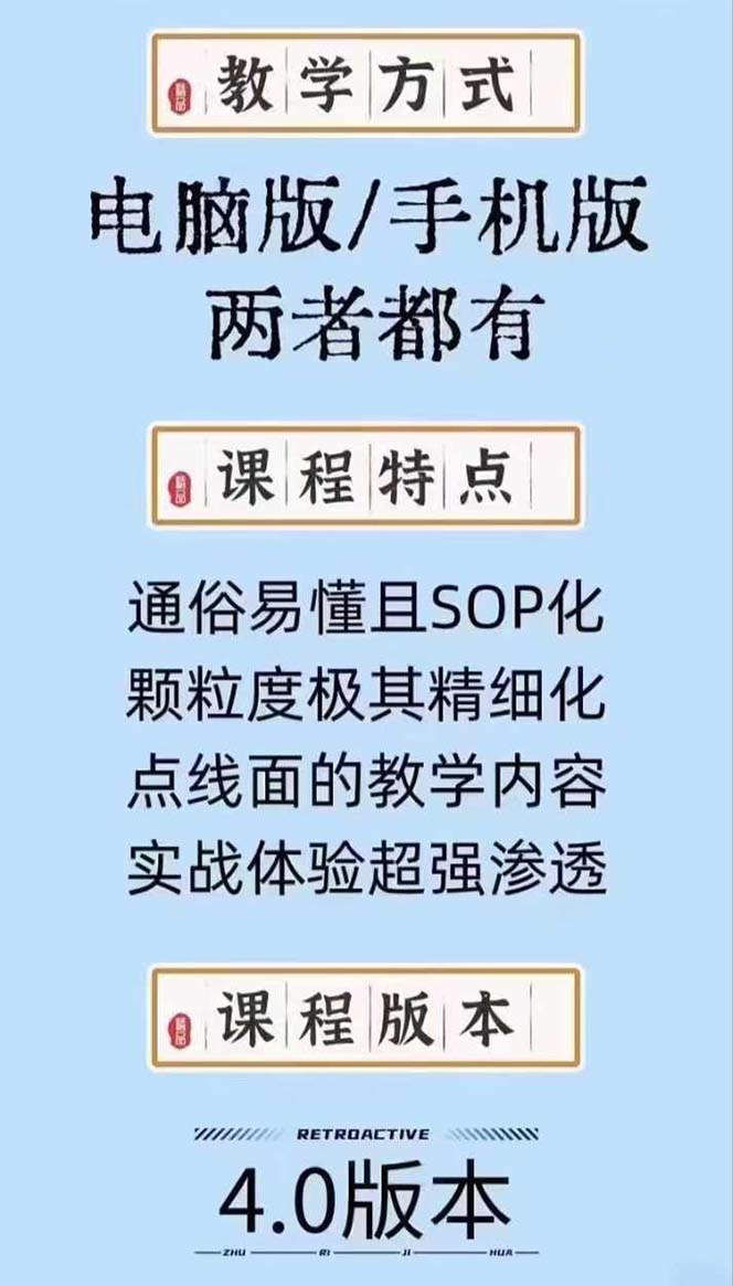 图片[2] - （11589期）高级感 剪辑+流量思维：用流量思维剪辑出有温度/有质感/有流量/能变现视频 - 来及网络