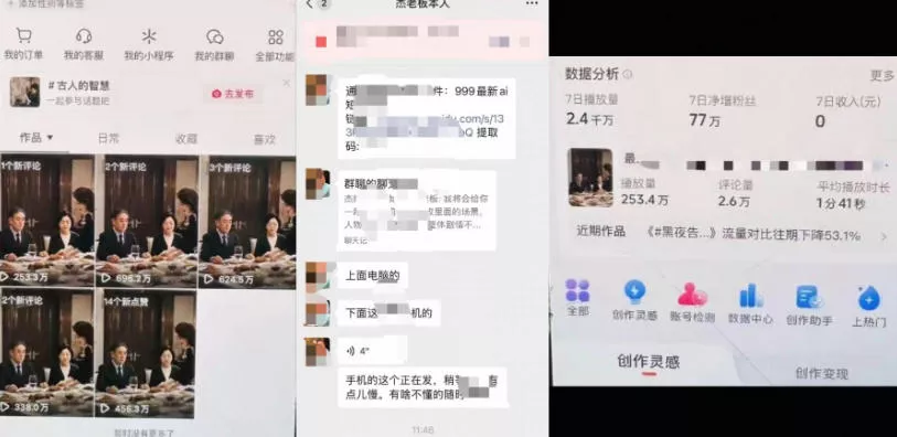 杰老板原创AI短剧教学(收费999元)，全套实操教程，0基础小白一学就会，非搬运技术
