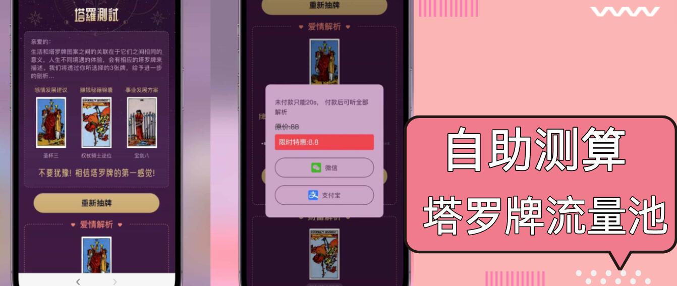 （13389期）自助紫色H5塔罗牌占卜系统源码（独立版）- 完整下载与搭建教程 - 来及网络