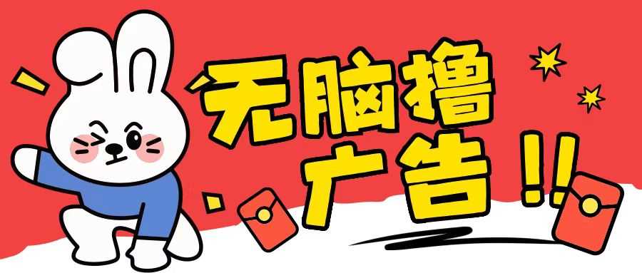 无限薅羊毛玩法，纯自撸无需养机一天2-3张【揭秘】 - 来及网络